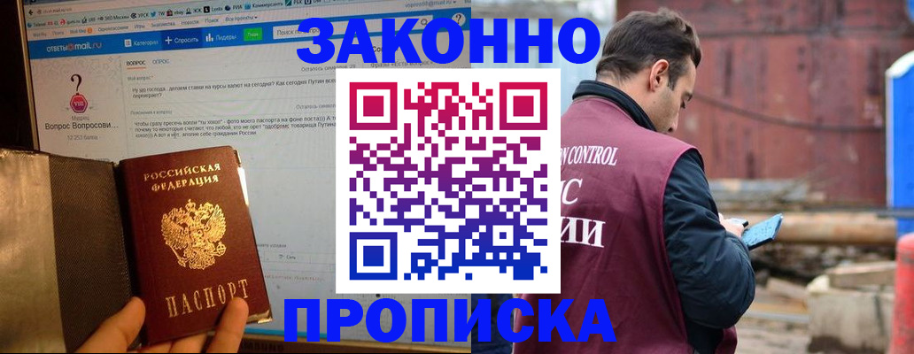 временная регистрация в квартире в Шали