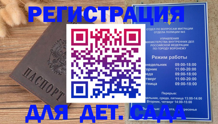 прописка гарантия в Шали