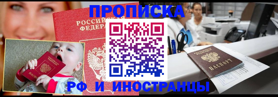 временная регистрация поиск в Шали