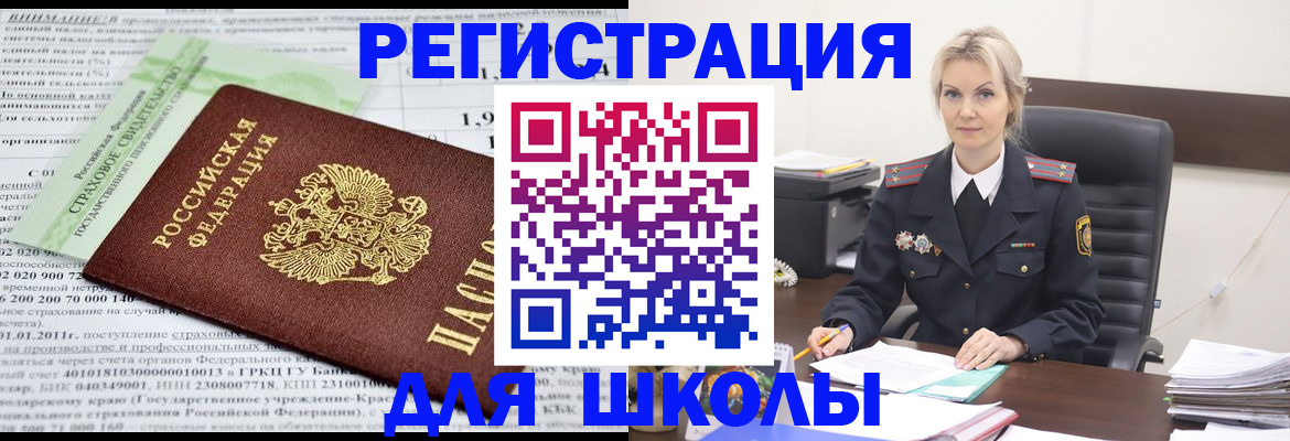 где прописаться в Шали