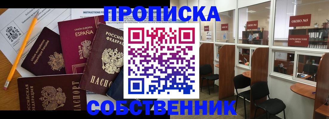 регистрация для дет. сада в Шали