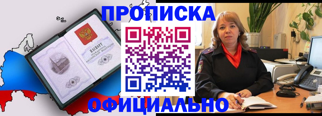 прописка иностранных граждан в Шали